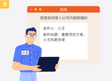 案例：谎称系统升级，盗取用户账号密码